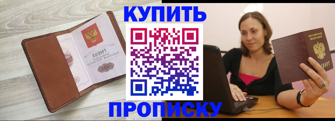 временная прописка в Пермской области
