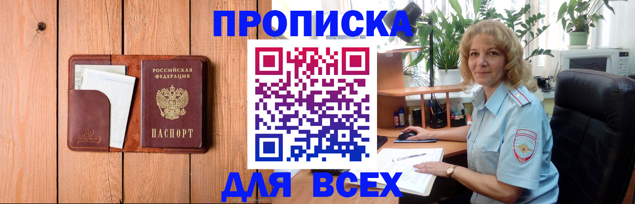 прописка от собственника в Пермской области