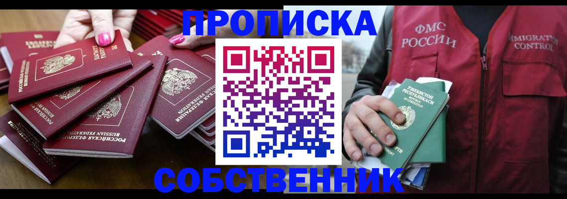 временная регистрация поиск в Пермской области